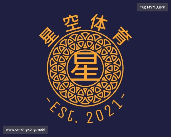 关于星空体育